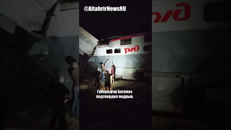 В Брянской области подорвали мост, поезд сошёл с рельс, есть пострадавшие