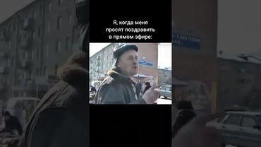 С 8 марта, женщины! #праздник #поздравление #смешно #8марта #shorts #short #юмор