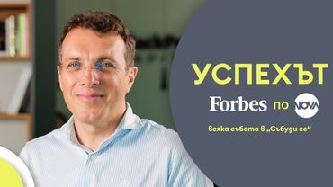 Успехът FORBES по NOVA: Росен Иванов в търсене на новите бизнес лидери в България