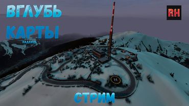 DayZ 1.10 Стрим. Вглубь карты. (Продолжение стрима от 16.01.2021г.)