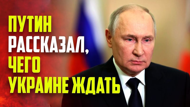 Путин отвечает на вопросы СМИ