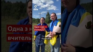 "Я шість років не бачила дітей", - каже жінка, яку повернули з полону #shorts #військові #полон