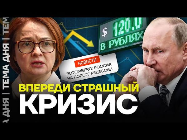 Катастрофа в экономике! Эксперт объяснил причины кризиса