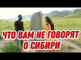 Сила Сибири - Вылечиться в Сибири можно так - А вы знали ?