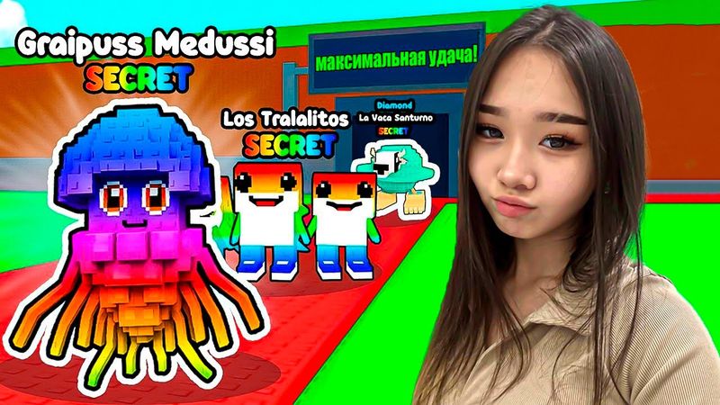 ЕҢ МЫҚТЫ БРЕЙНРОТТЫ ҰРЛАП КЕТТІМ 😱 БАРЛЫҒЫ ЕНДІ МЕНІКІ! ROBLOX УКРАДИ БРЕЙНРОТ!