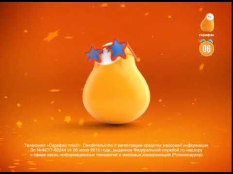 Свидетельство о регистрации (Сарафан, 2017-2021)