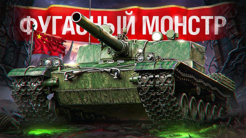 Шотник — Имбовый Фугасный Монстр!