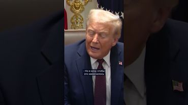 Трамп о заявлениях РФ про Зеленского: "Это чушь"