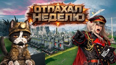 Arknights Endfield Обзор | Отпахал Неделю в Arknights Endfield | Аркнайтс Эндфилд Обзор/Гайд