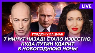 Гордон. Только что! Убийство зама Шойгу в центре Москвы! Дроны по дому Путина! Визит Трампа в Киев!