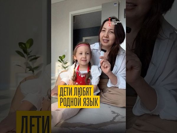 Родной язык - язык любви