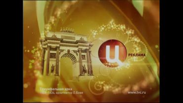 (Оригинал) Заставка рекламы (ТВЦ, 2008 Весна) (1080P 60FPS)