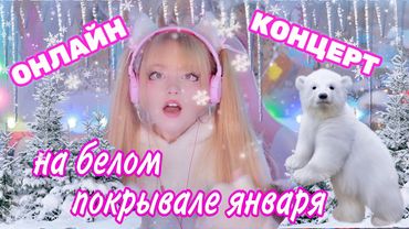 СУПЕР ХИТЫ на стриме @KristinaAshmarina 🎙️ #ютубситихолл