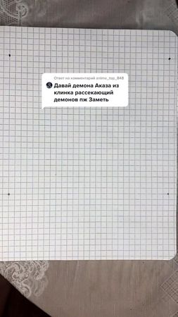 Ответ пользователю @anime_top_848 как нарисовать Аказа #аниме #клинок...