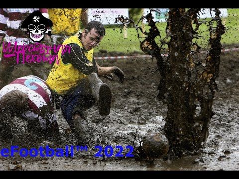eFootball 2022  Гром, Дождь, Молния, Болото! Самое Время Катать ФУТБОЛ!  По Лужайкам к 1 ДИВУ!