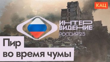 В Москве прошло «Интервидение» | История и значение (English subtitles) @Max_Katz