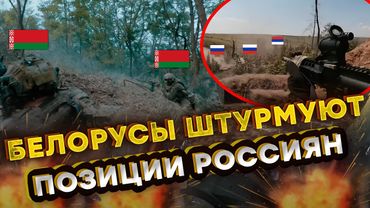 ⭕️ ЖЕСТКИЕ кадры 18+ БЕЛОРУСЫ ВОРВАЛИСЬ В лес ПОЛНЫЙ РОССИЯН! Бои от первого лица