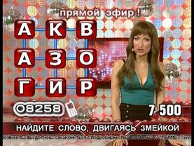 Найдите слово, двигаясь змейкой: "ГАЗИРОВКА"