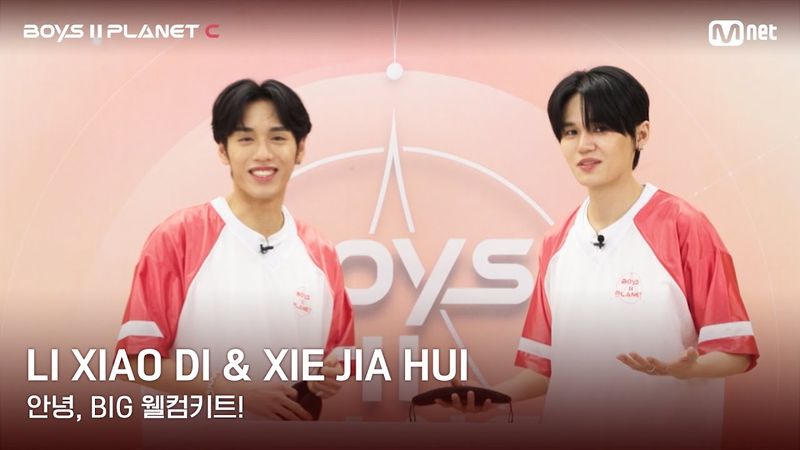 [BOYS II PLANET C] 리샤오디 LI XIAO DI & 시에지아후이 XIE JIA HUI | 과연 무슨 선물이?!✨🎁 '안녕, BIG 웰컴키트!'ㅁ