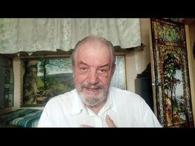 Православные, откройте глаза! Стрелецкий Николай Акимович 8 910 422 53 56