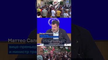 В Италии хотят построить самый длинный в мире подвесной мост и соединить материковую часть и Сицилию