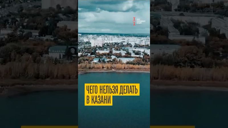 Казань забила на питьевую воду