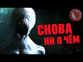 "Чужой: Завет" - Снова чепуха! [Коротенько]