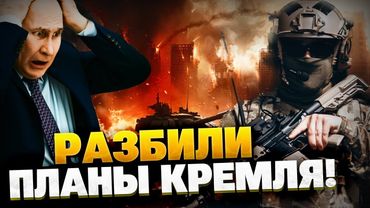 🔥СРОЧНЫЕ НОВОСТИ! Армию РФ перемалывают на фронте! Продвижение ВСУ на Донбасе?