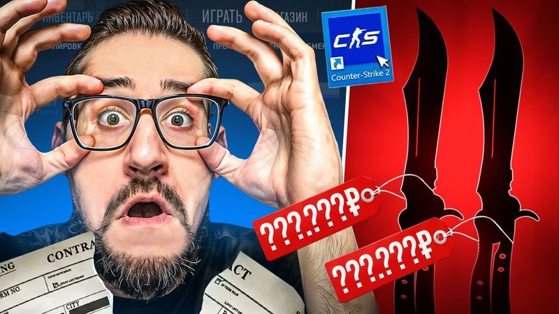 ВЫ НЕ ПОВЕРИТЕ В ЭТО! Я НОВЫЙ АМБАССАДОР ЭТОГО! СКРАФТИЛ 2 НОЖА В CS2 но ЗАЧЕМ…