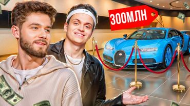 КУЕРТОВ и БУСТЕР Выбирают НОВУЮ МАШИНУ в АВТОСАЛОНЕ! ОДНА МАШИНА в РОССИИ!? // Ft. Бустер, Куертов