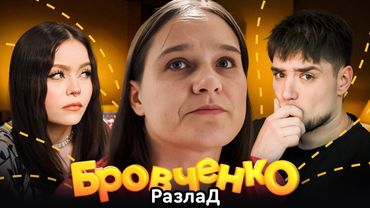 СЕМЬЯ БРОВЧЕНКО — МНОГОДЕТНАЯ МАТЬ ОДИНОЧКА ТАНЯ МЕЧТАЕТ О РАБОТЕ В ТАКСИ | АРТЕМОВ И АННА МЯУ ОБЗОР