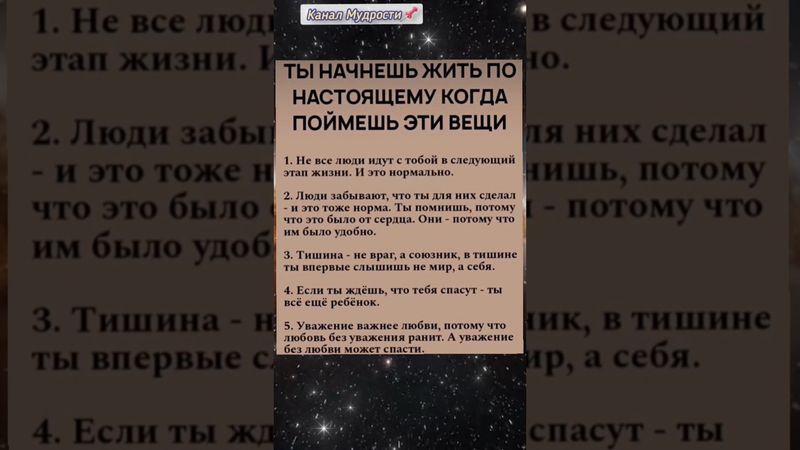 Ты Начинаешь Жить По Настоящему Когда #психология #мудрость #афоризмы #мотивация