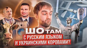 ШО № 5 Первая в мире выгребная яма / Украина член члена НАТО / Киев больше не мать городов русских