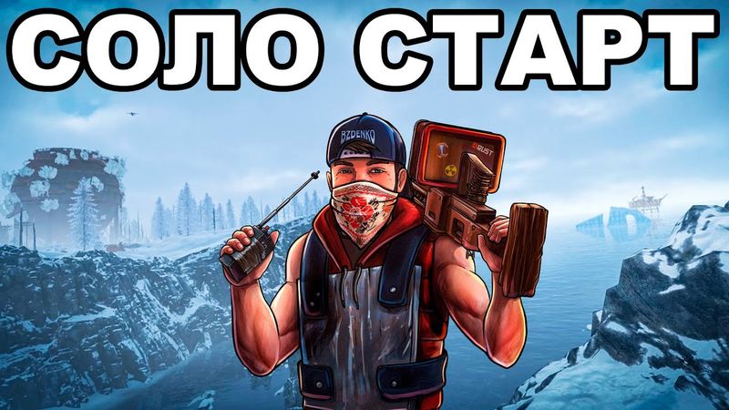 ЗИМНЕЕ ВЫЖИВАНИЕ в РАСТ / RUST