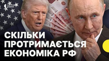 Зустріч з Трампом замість санкцій | Як Путін може ВИКОРИСТАТИ тимчасове ЗНЯТТЯ САНКЦІЙ для Росії