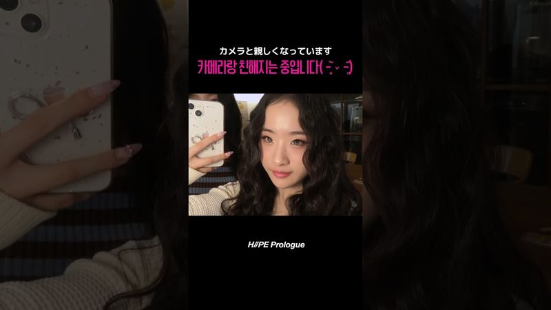 H//PE Prologue] Happy H//PE Princess DAY🎂 - BONUS CUT #3