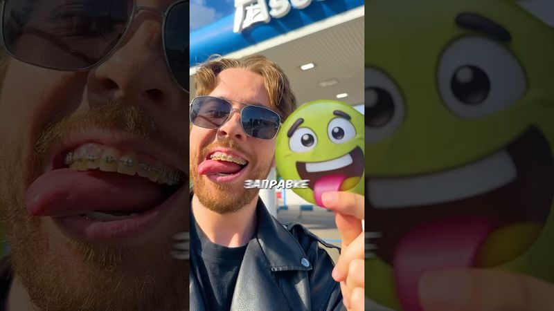 На какой заправке самый кислый товар?