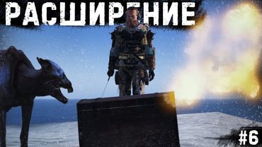 #6 - Расширение \ Anomalsk (OykbMisha) \ Dayz Неудержимые