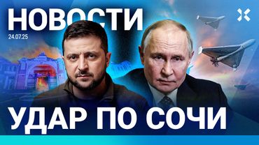 ⚡️НОВОСТИ | ПЕРЕГОВОРЫ В СТАМБУЛЕ | МОЩНЫЙ УРАГАН | ПРОТЕСТЫ ПРОТИВ КОРРУПЦИИ | БЕСПИЛОТНИКИ В СОЧИ