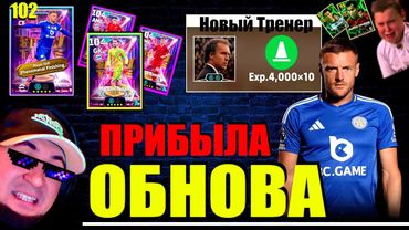 eFootball 2025  ⚽ ОБНОВА ( Фаза ) ⚽ Вагон ПАКОВ! Тренер, 🔞 Все С НАЧАЛА! Ееедеемм..  #efootball2024