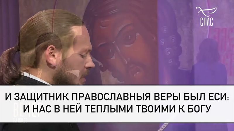 Молитва о воинах святому благоверному князю Александру Невскому! #молитваВСЛУХ #вечерняяМОЛИТВА