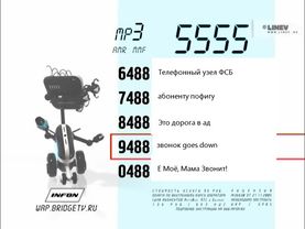 Реклама 5555 код 6488 (BRIDGE TV, 2007) (10)