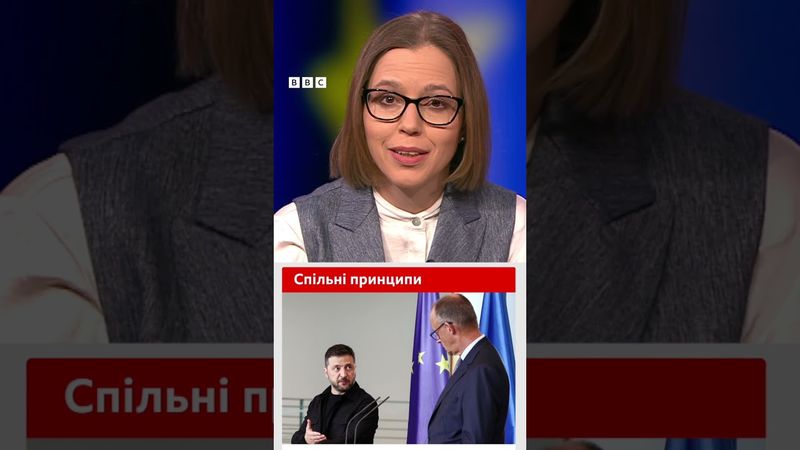 Телефонна дипломатія. Про що домовилися європейці і Трамп #трамп #аляска #сша #shorts