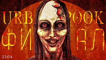 ХУДОЖНИКОМ МОЖЕТ СТАТЬ КАЖДЫЙ | THE PAINTER/URBANSPOOK ФИНАЛ