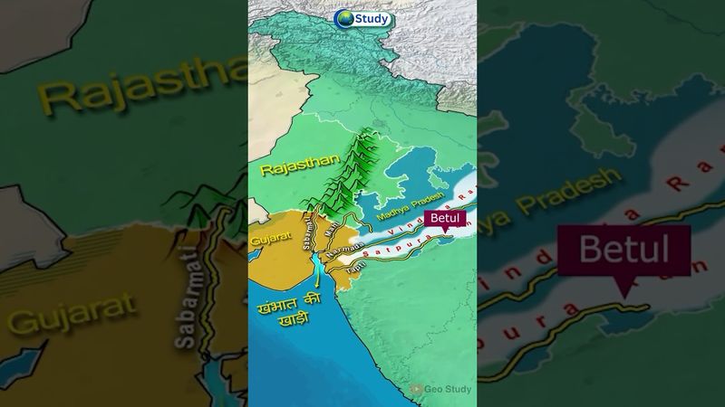 खंभात की खाड़ी में गिरने वाली नदियाँ | Rivers drains into Gulf of Khambhat | #indiangeography