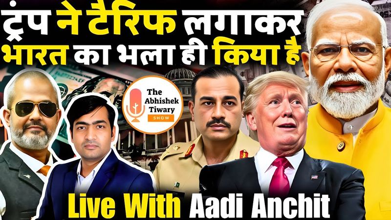 Trump 25% Tariff Will Make India Stronger | DEF-TALKS By Aadi | The Abhishek Tiwary Show