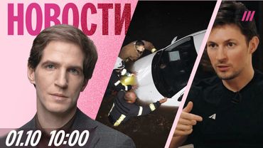 Потоп в Одессе: 9 погибших. Немецкий самолет обстреляли петардами. Дуров — о попытке отравления