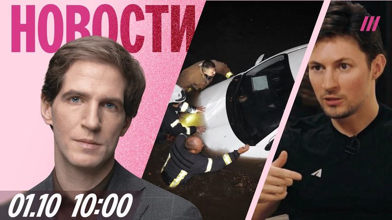 Потоп в Одессе: 9 погибших. Немецкий самолет обстреляли петардами. Дуров — о попытке отравления