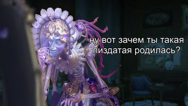 САМЫЙ КРАСИВЫЙ СКИН В ИДЕНЕ НАЙДЕН | identity v 'freedom to love' peddler