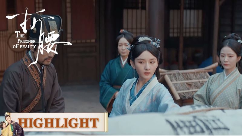 EP03高光合集 part 1 | 婚约解除，小乔惨遭魏邵驱逐【折腰 The Prisoner of Beauty】